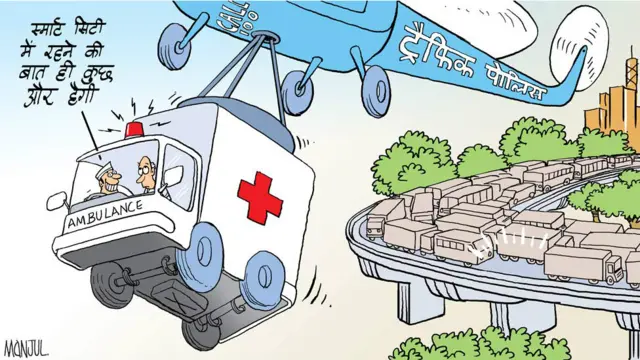 स्मार्ट सिटी