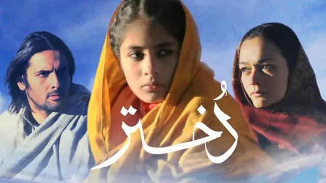 فلم کے پوسٹر میں مرکزی کردار محب مرزا، سمیعہ ممتاز اور صالحہ عارف کو دکھایا گیا ہے