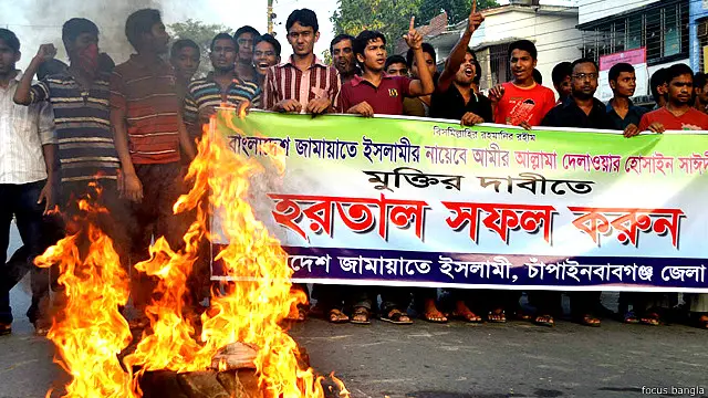 হরতালের সমর্থনে চাঁপাইনবাবগঞ্জে মিছিল