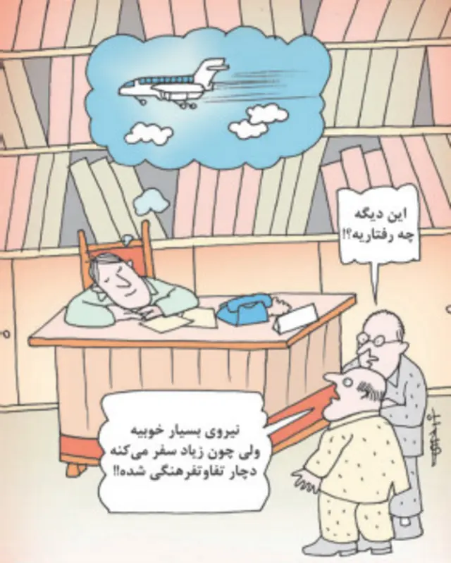 کارتون کیوان زرگری، شهروند