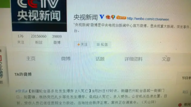 央視新聞在新浪的微博中轉載了天山網有關新疆爆炸的報道。