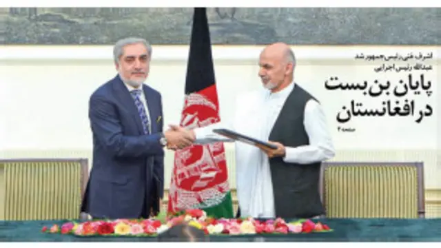 تیتر و عکس صفحه اول دنیای اقتصاد