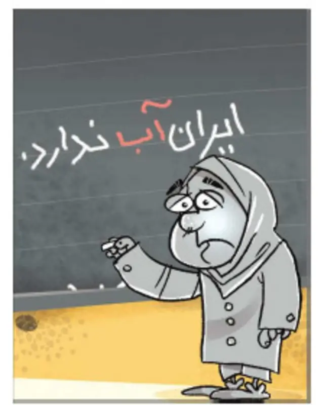 کارتون امین منتظری، فرهیختگان