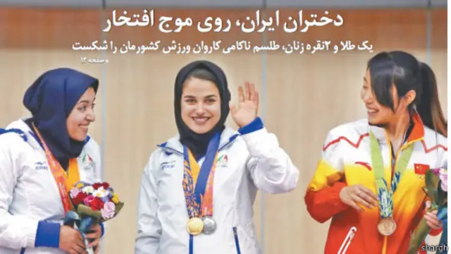 تیتر و عکس صفحه اول شرق