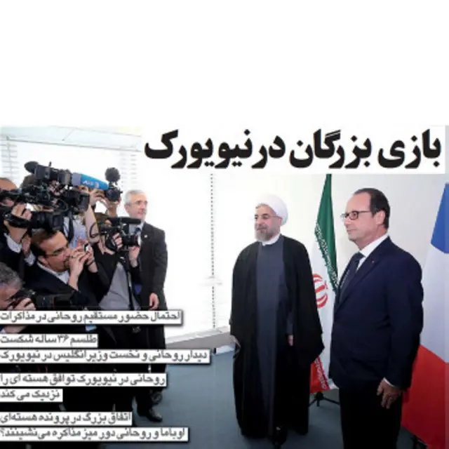 تیتر و عکس صفحه اول آرمان 