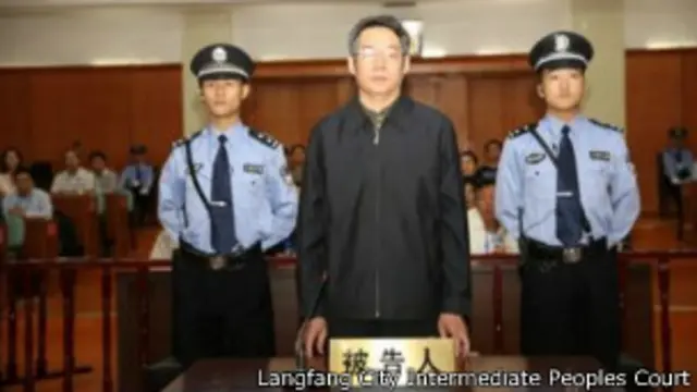 劉鐵男受賄案周三(24日)上午8點30分開審