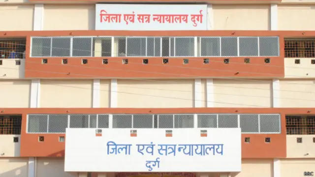 दुर्ग ज़िला सत्र न्यायालय