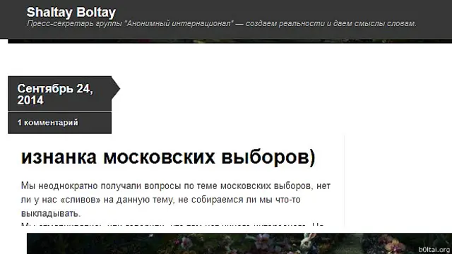 страница Шалтая