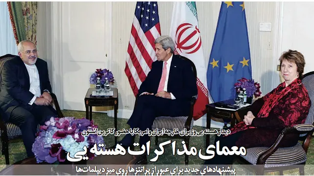 تیتر و عکس صفحه اول اعتماد