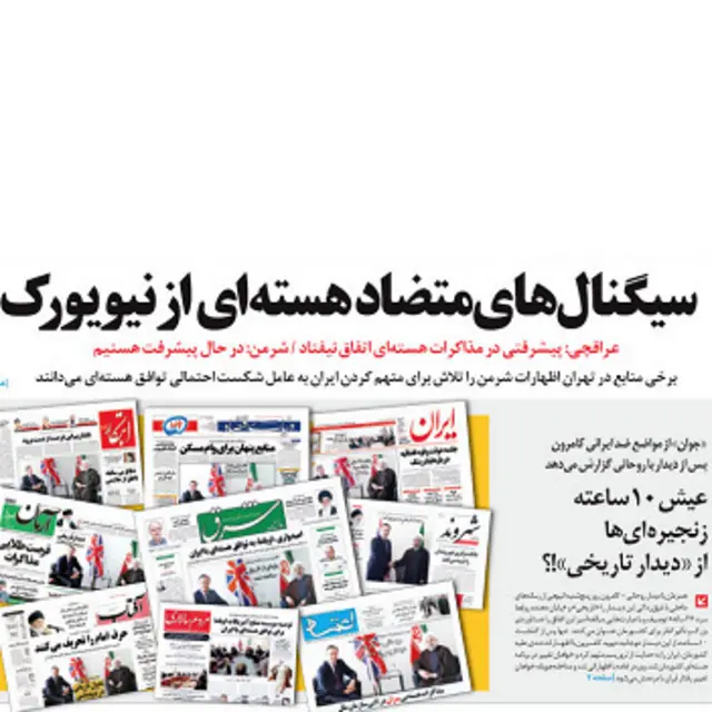 تیتر و عکس روزنامه جوان
