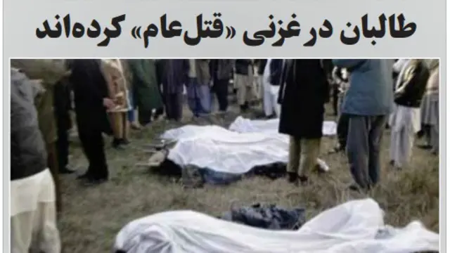 عکس و تیتر امروز، هشت صبح