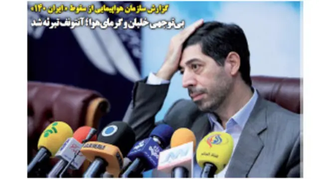 تیتر و عکس صفحه اول جهان صنعت