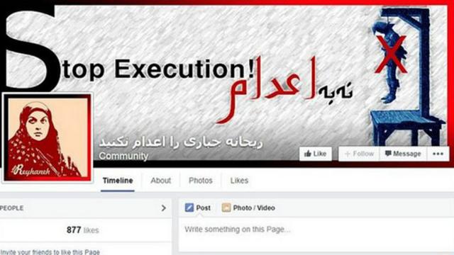 انطلقت حملة عبر مواقع التواصل الاجتماعي تدعو لوقف إعدام ريحانة