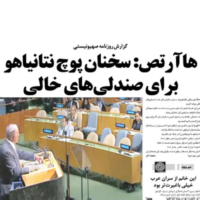 تیتر و عکس صفحه اول کیهان 