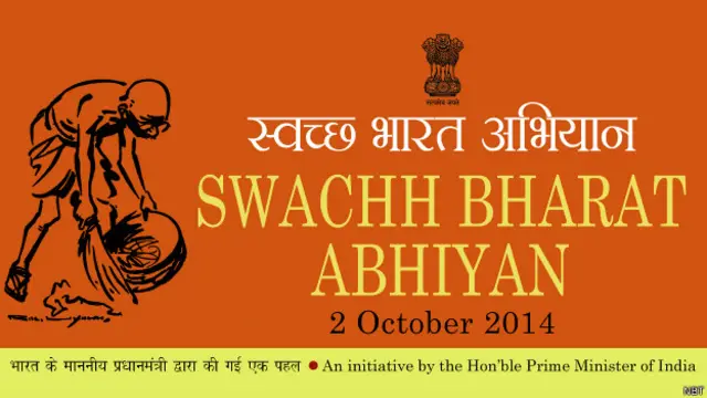 स्वच्छ भारत अभियान