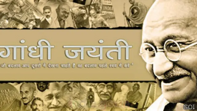गांधी जयंति, भारत