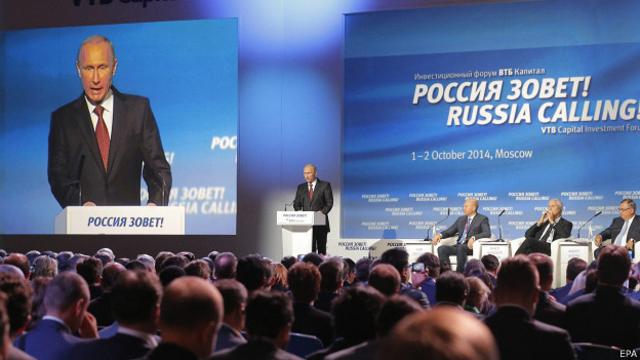 Владимир Путин выступает на инвестфоруме "Россия зовёт!"