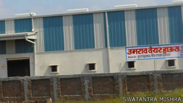 वेयर हाउस