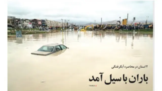 تیتر و عکس مجتبی اسماعیل زاده، شهروند