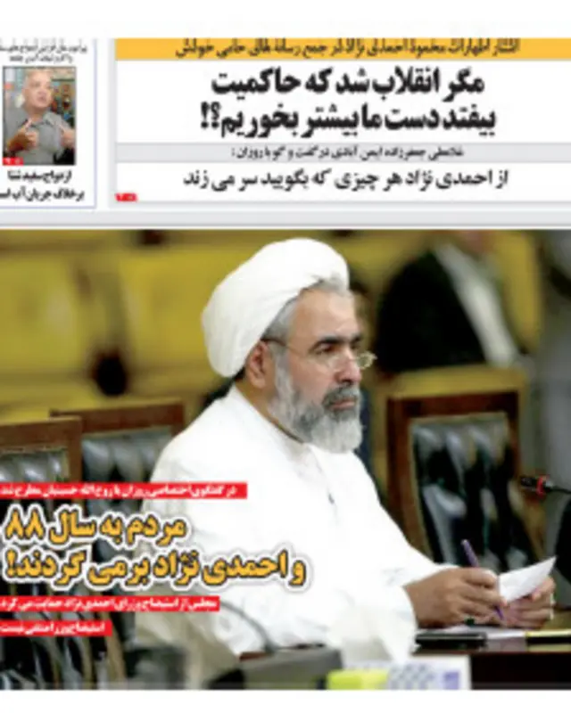 تیتر و عکس صفحه اول روزان