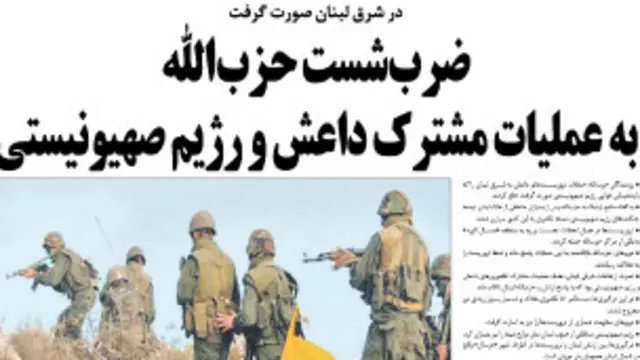 تیتر و عکس صفحه اول کیهان