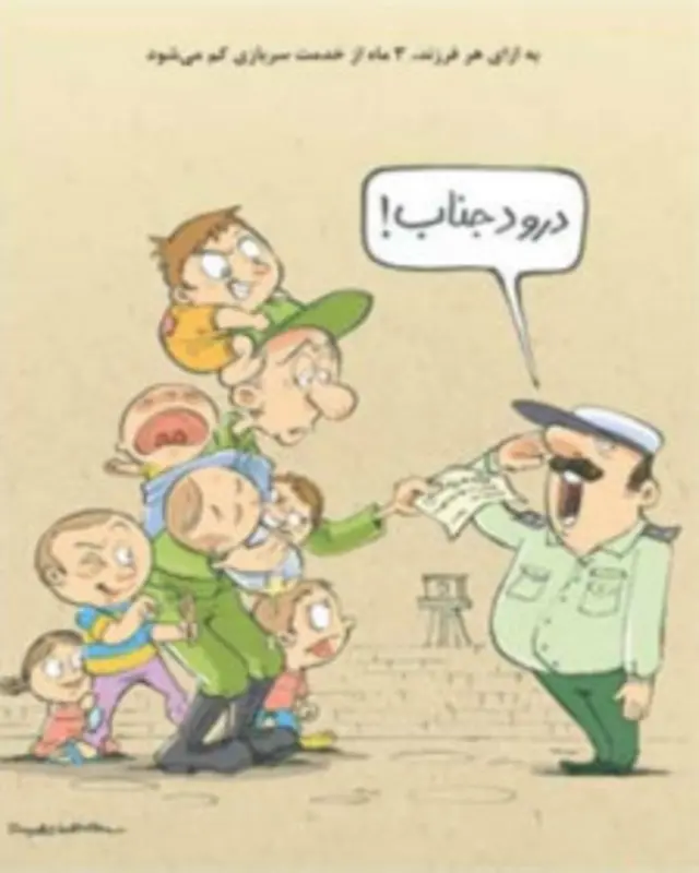 کارتون سلمان طاهری، شهروند