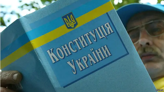 конституція