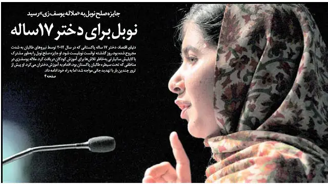 عکس صفحه اول دنیای اقتصاد