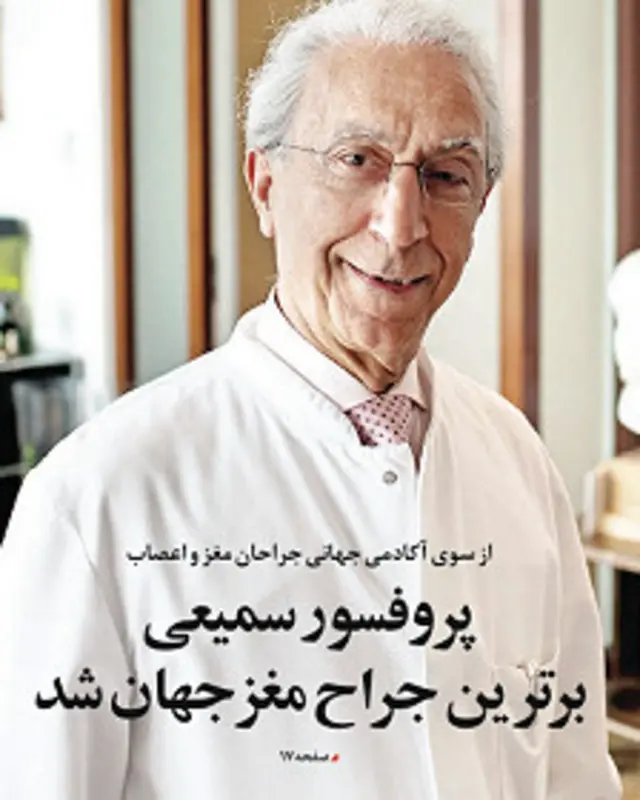 تیتر و عکس صفحه اول شهروند