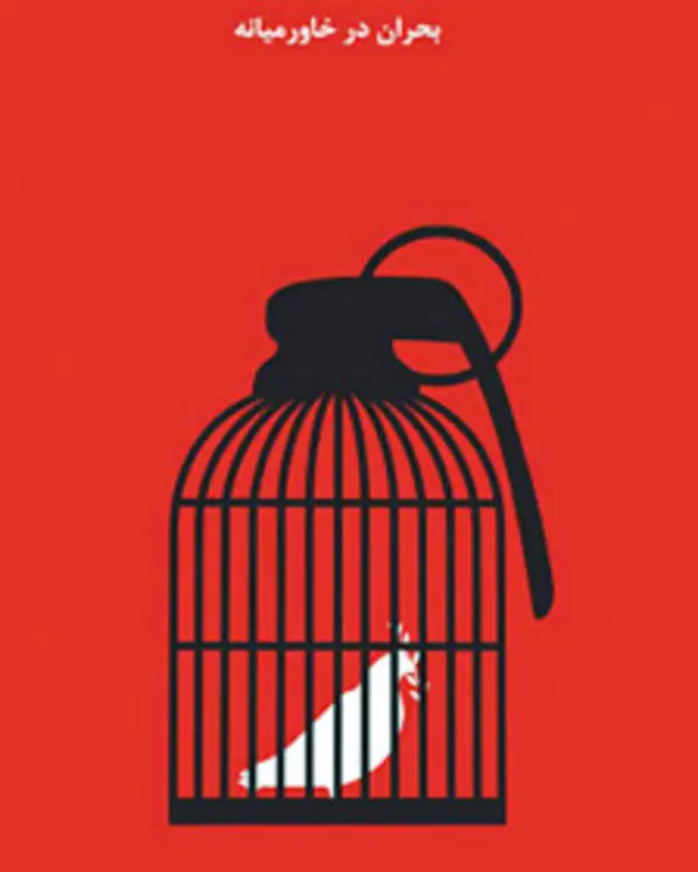 کارتون علی رومانی، شرق