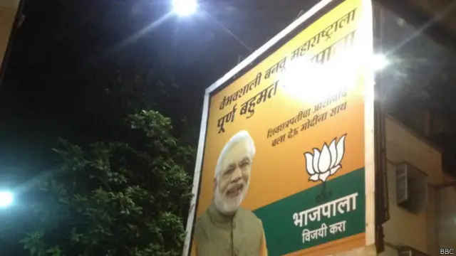 महाराष्ट्र प्रचार