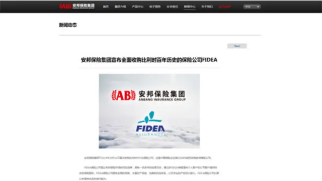 或许是因为手握中国保险业的全拍牌照，并涉及银行、金融租赁等难进的金融领域，安邦格外受到外界的关注。与此同时，安邦还将触角伸向海外，比如其近期收购了纽约华尔道夫酒店和比利时的一家保险公司。