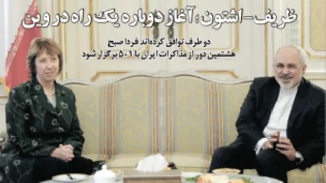 تیتر و عکس اعتماد