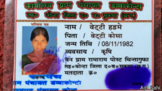 वेट्टी हड़मे, रामाराम गाँव, बस्तर, छत्तीसगढ़