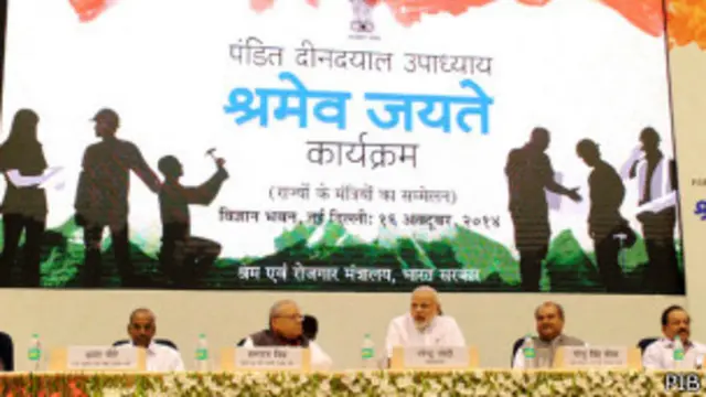मोदी की श्रमेव जयते योजना