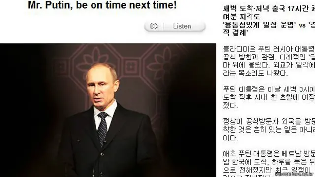 Владимир Путин, скриншот с сайта The Korea Times