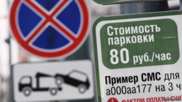 Платная парковка в Москве