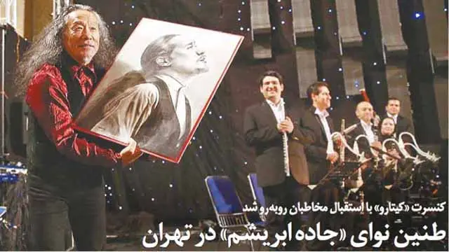 تیتر و عکس مرضیه موسوی، شرق
