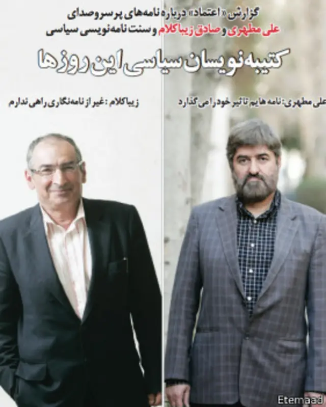 تیتر و عکس صفحه اول اعتماد