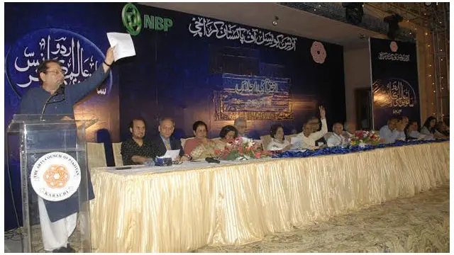 اردو کانفرنس