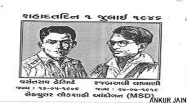 स्वतंत्रता सेनानी और सेवा दल के सदस्य वसंत राव और रजब लखानी.