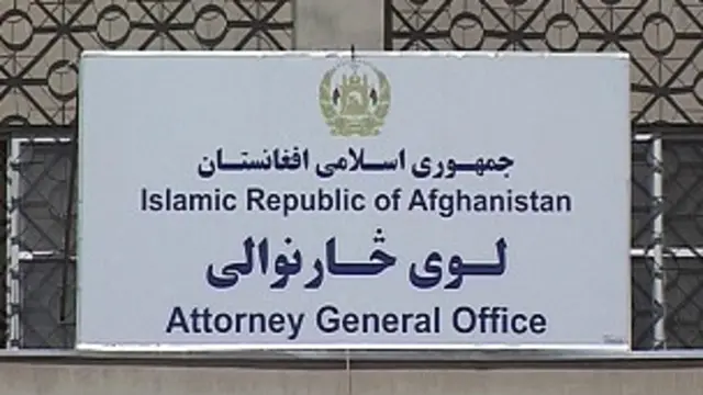 د افغانستان لويه څارنوالي وايي داسې هېڅ لېست نشته چې په هغو کې دې د څارنوالۍ د تورنو کارکوونکو نومونه وي.