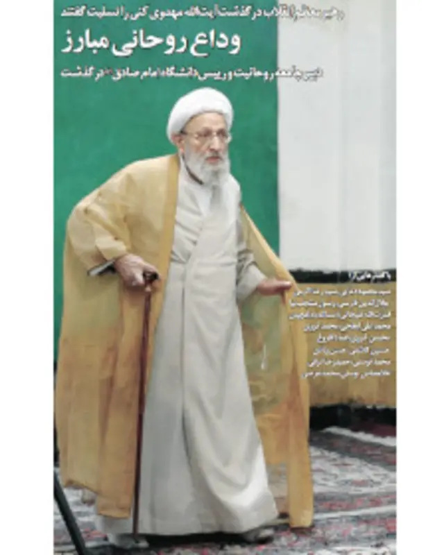 تیتر و عکس صفحه اول اعتماد