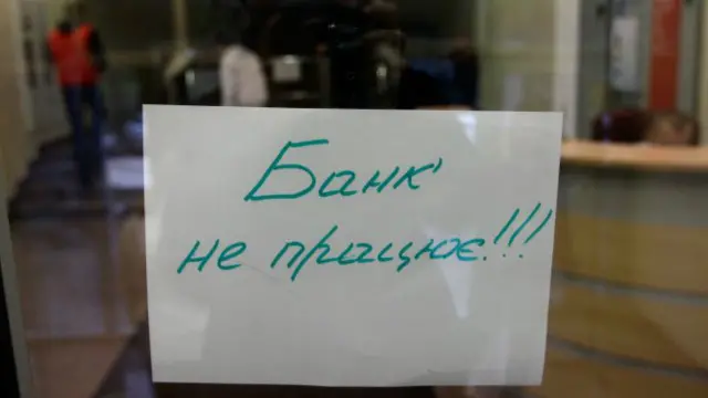 "Деловая столица" прогнозує, що кількість банків в Україні може скоротитися на чверть
