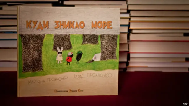 Куди зникло море