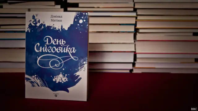 Дзвінка Матіяш, День сніговика