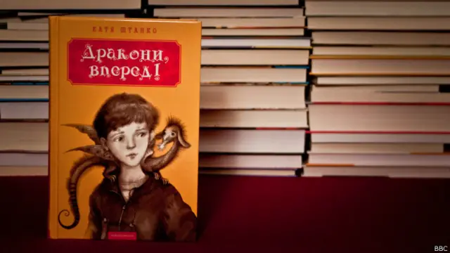 Дракони, вперед!