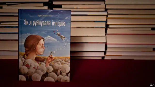 Зірка Мензатюк, Як я руйнувала імперію