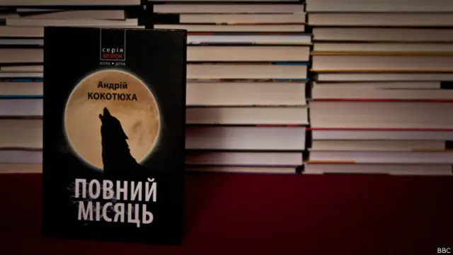 Андрій Кокотюха, Повний місяць