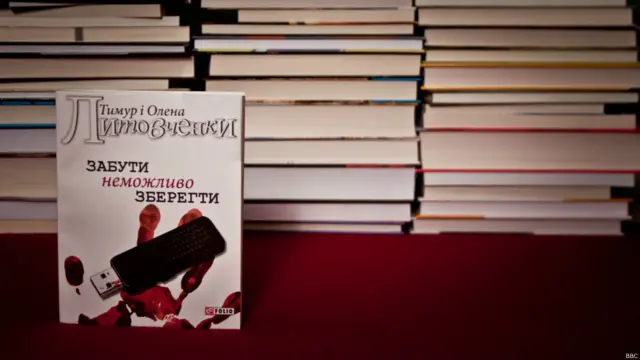 Литовченки